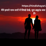 hindishayari05